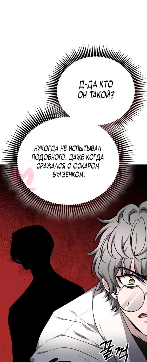Похищенные драконы — Глава 33, страница 35