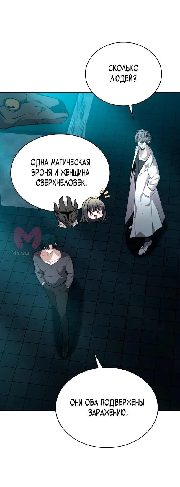 Похищенные драконы — Глава 33, страница 44
