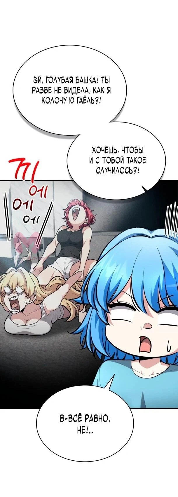 Похищенные драконы — Глава 33, страница 55