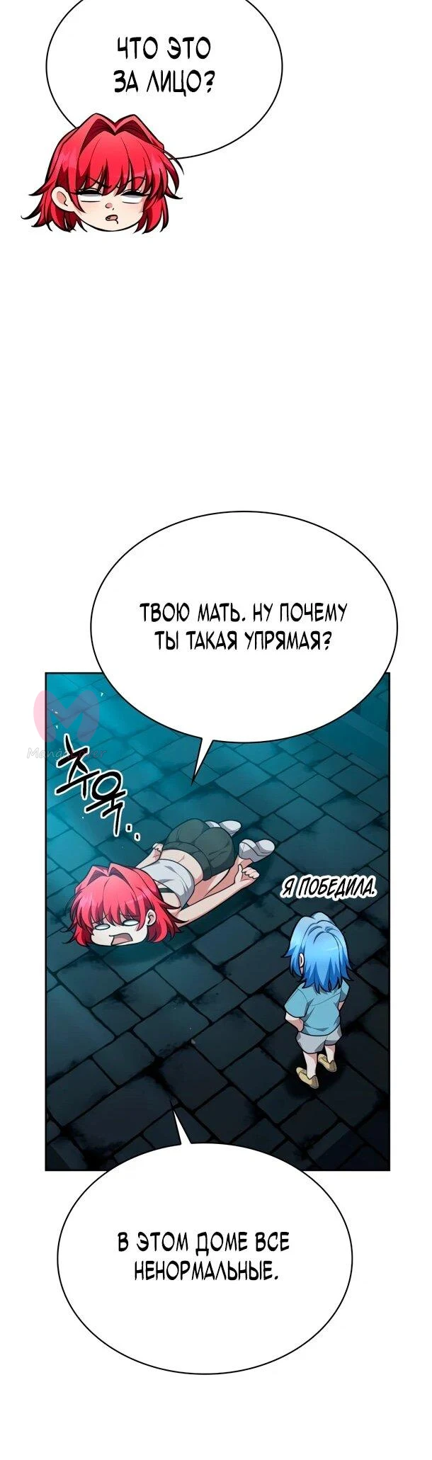 Похищенные драконы — Глава 33, страница 59