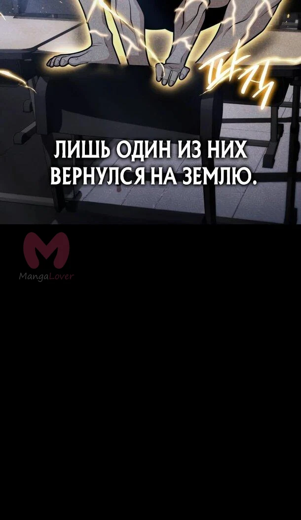 Похищенные драконы — Глава 33, страница 8