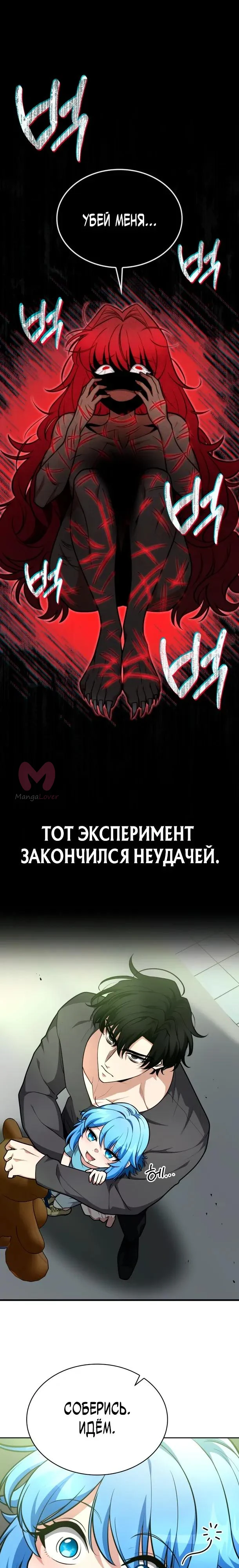 Похищенные драконы — Глава 34, страница 17