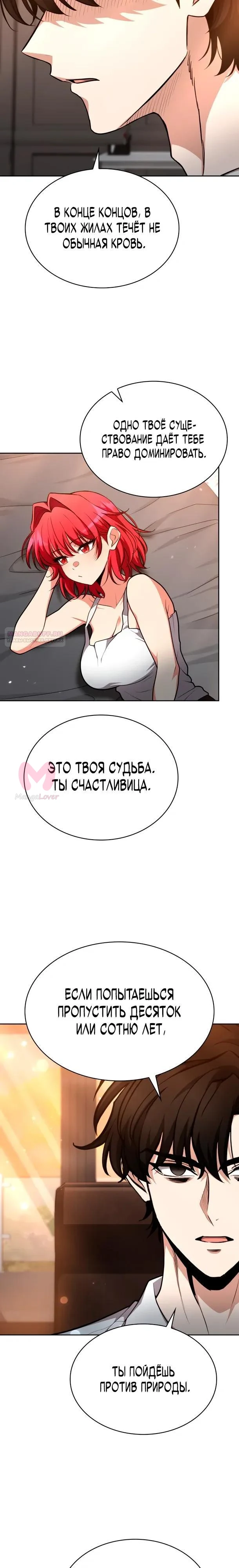 Похищенные драконы — Глава 36, страница 22