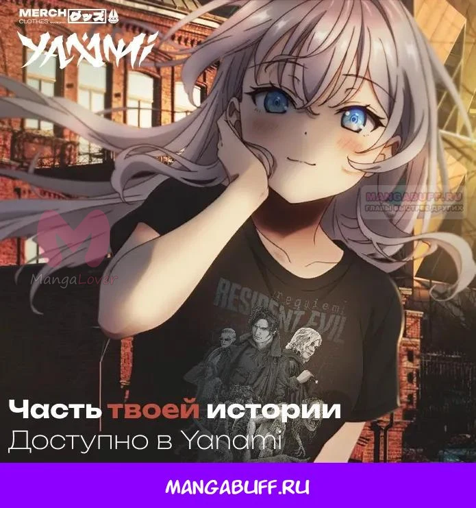 Похищенные драконы — Глава 36, страница 33