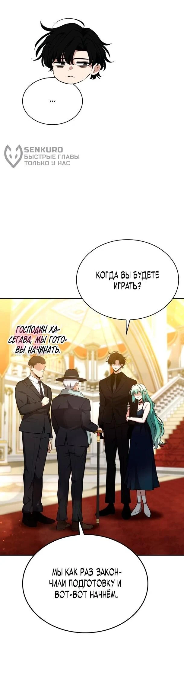 Похищенные драконы — Глава 38, страница 37