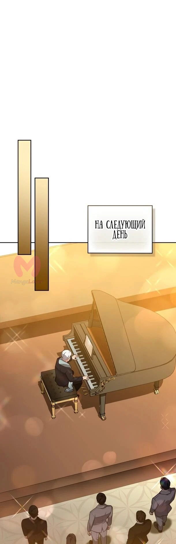 Похищенные драконы — Глава 38, страница 61