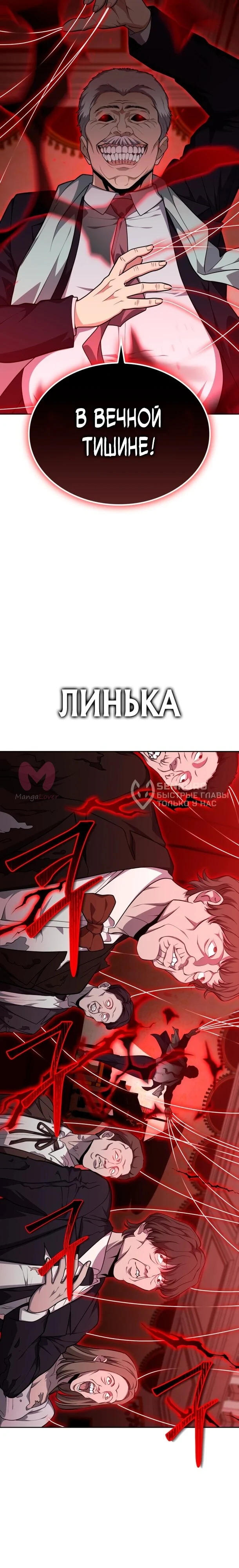 Похищенные драконы — Глава 39, страница 21
