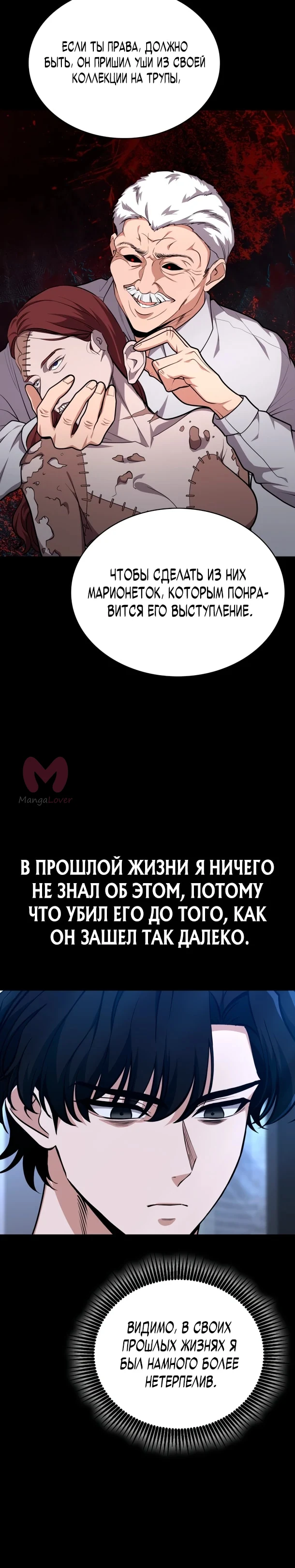Похищенные драконы — Глава 39, страница 5