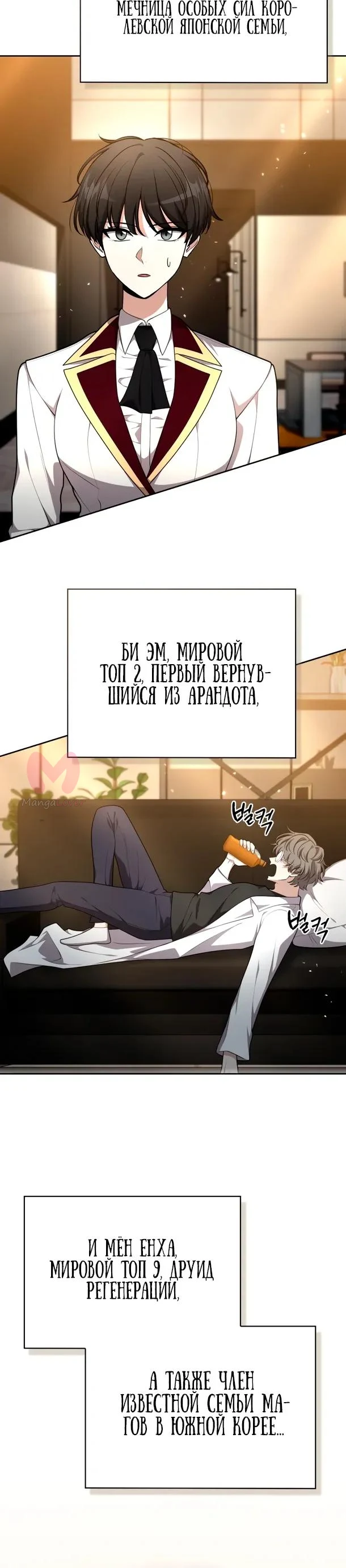 Похищенные драконы — Глава 42, страница 25