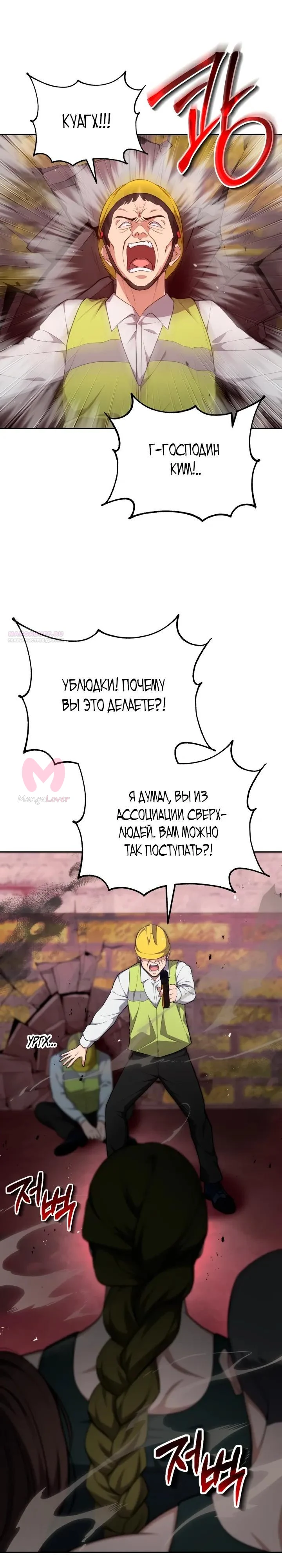 Похищенные драконы — Глава 43, страница 30