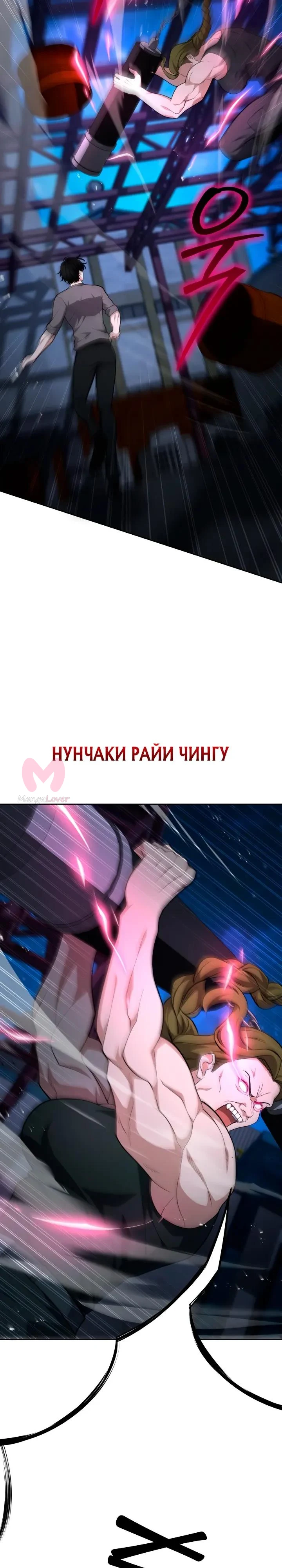 Похищенные драконы — Глава 44, страница 27