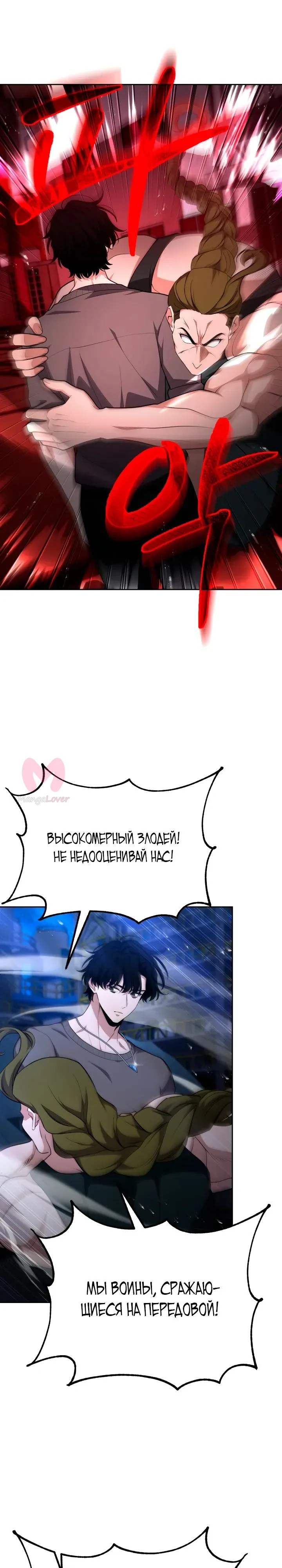 Похищенные драконы — Глава 44, страница 32