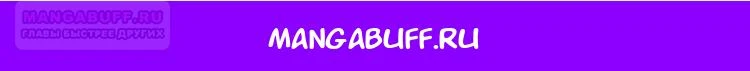 Похищенные драконы — Глава 44, страница 38
