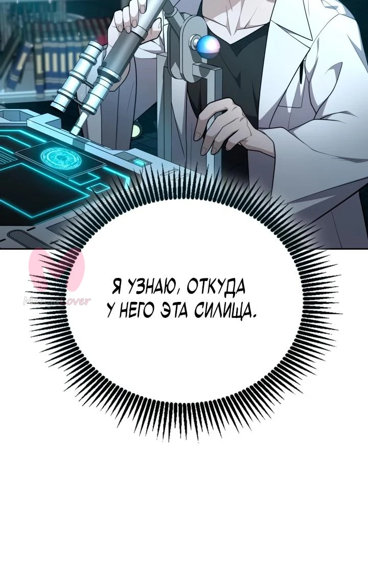 Похищенные драконы — Глава 45, страница 23