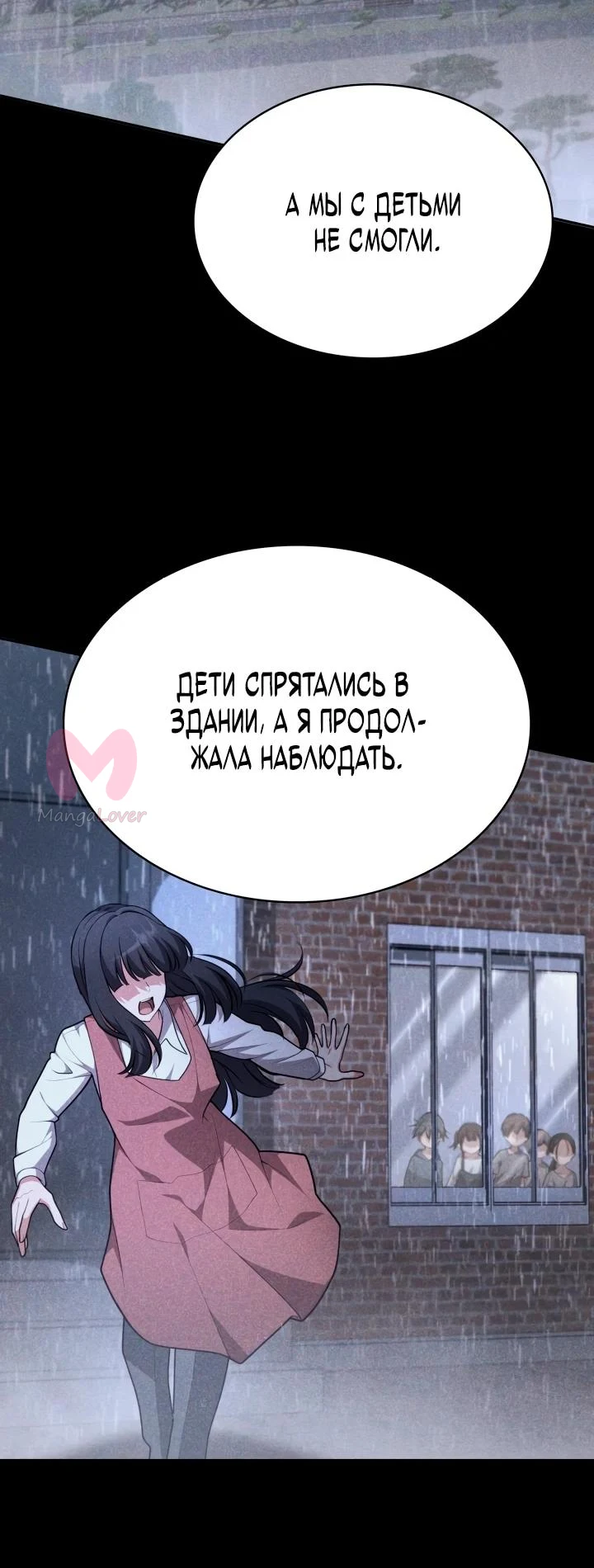 Похищенные драконы — Глава 45, страница 57