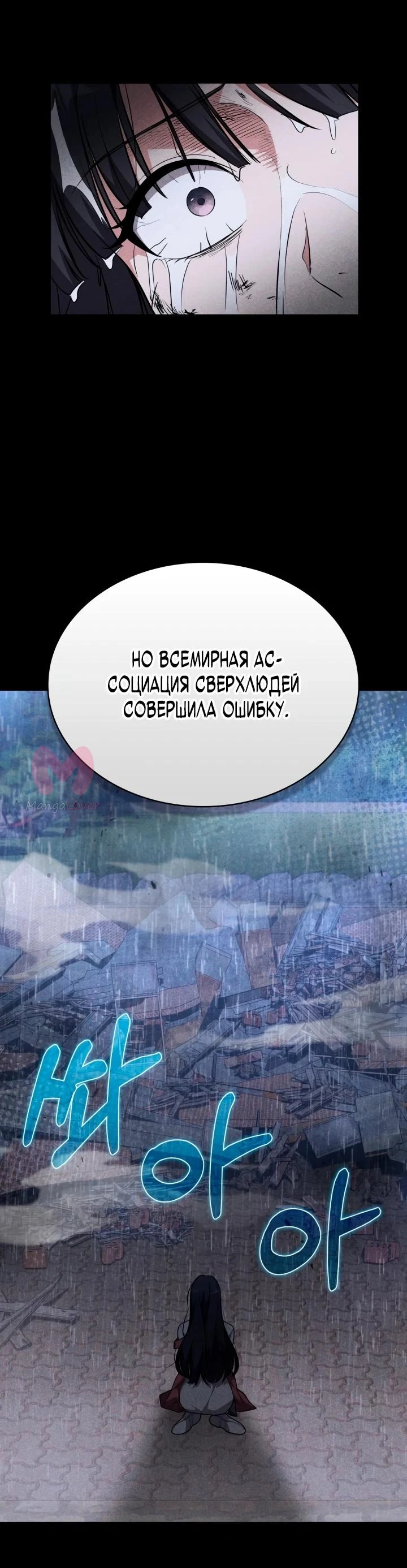 Похищенные драконы — Глава 45, страница 61