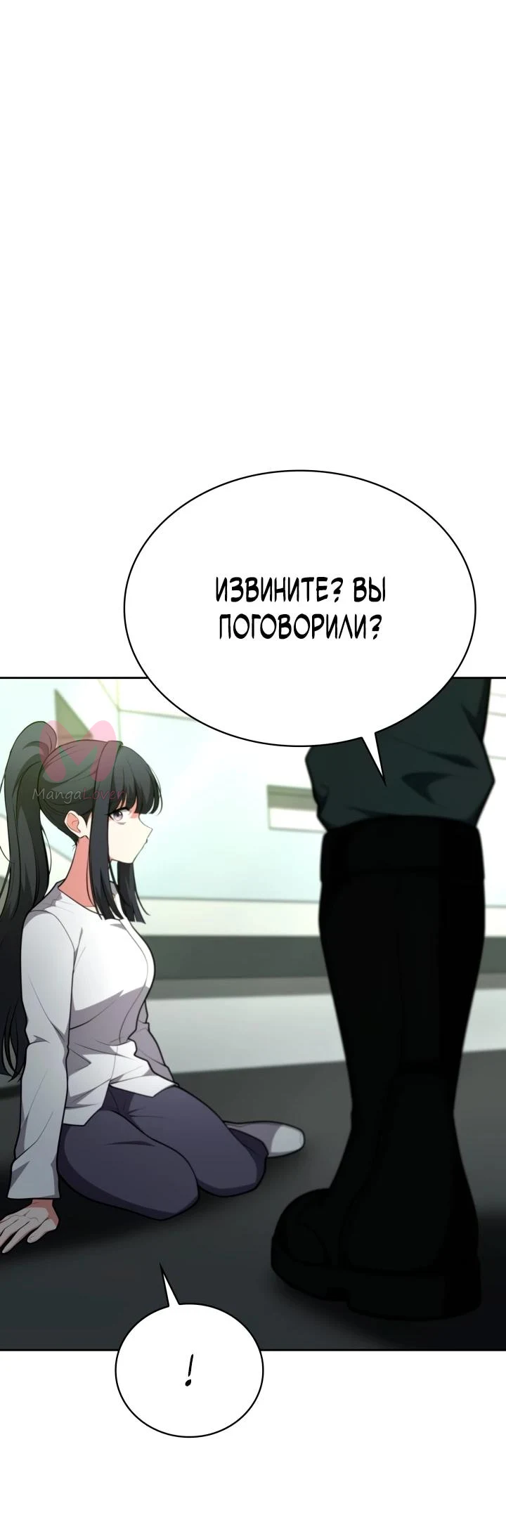 Похищенные драконы — Глава 45, страница 75