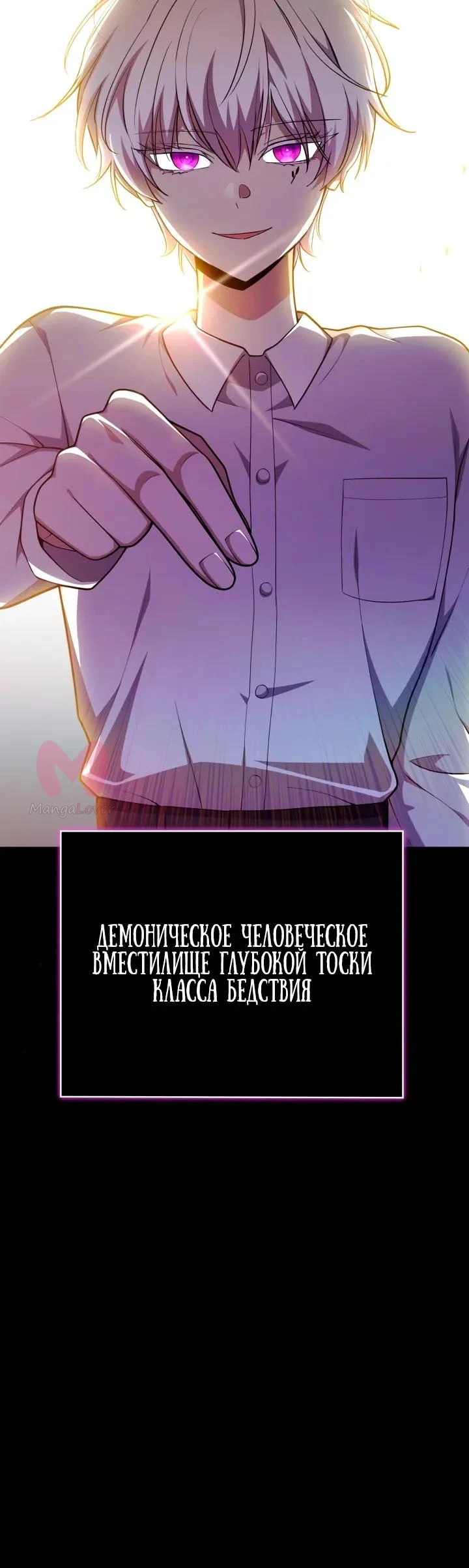 Похищенные драконы — Глава 47, страница 39