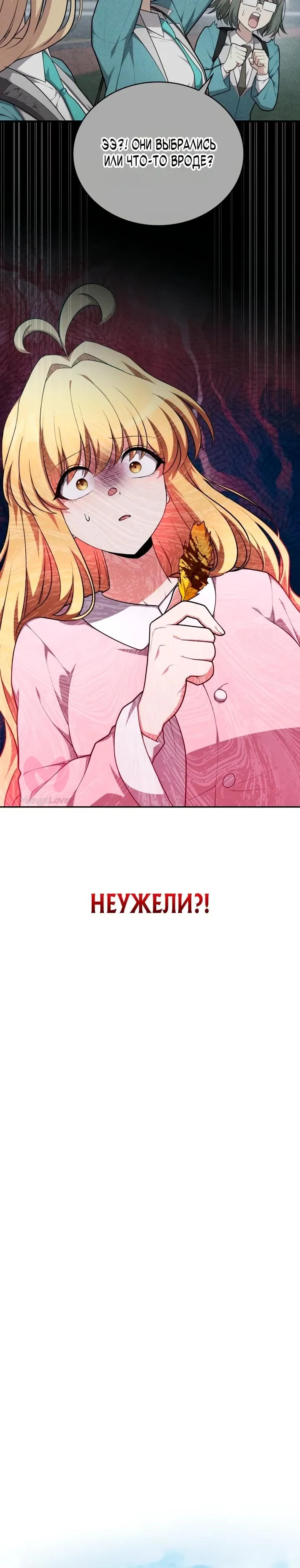 Похищенные драконы — Глава 47, страница 5