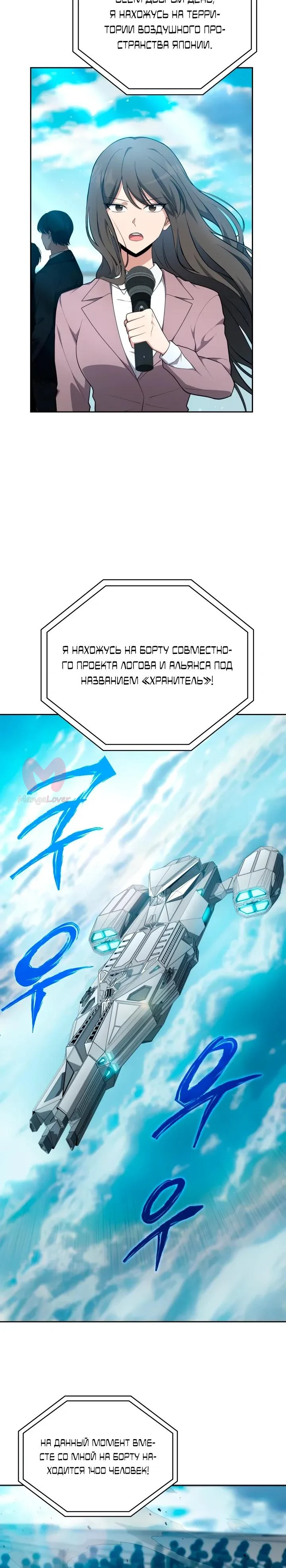 Похищенные драконы — Глава 49, страница 15