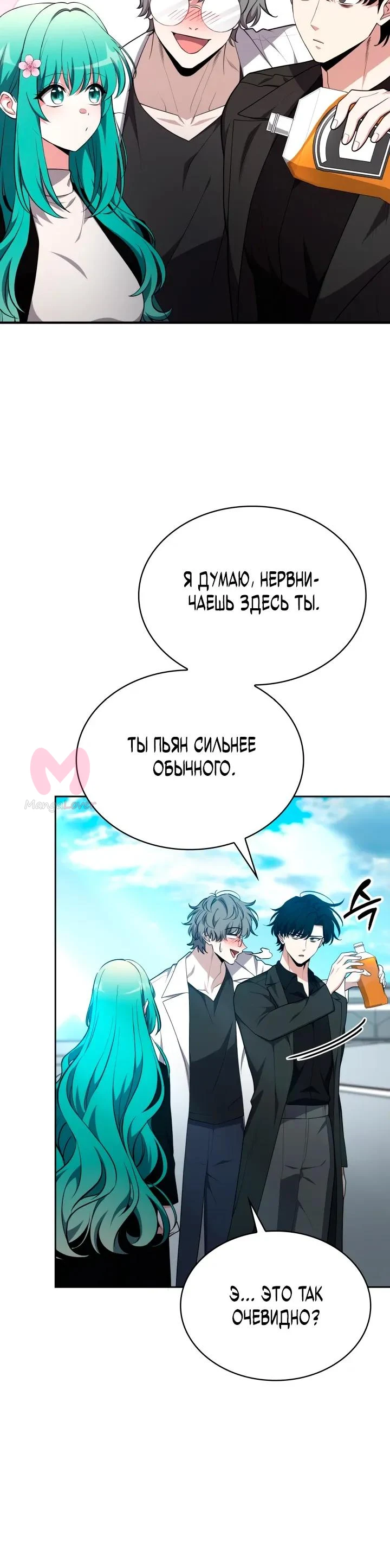 Похищенные драконы — Глава 49, страница 25