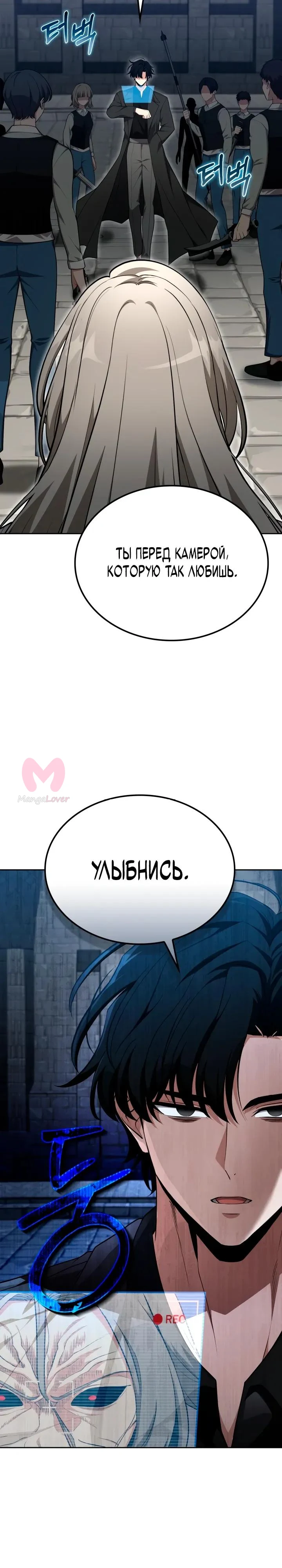 Похищенные драконы — Глава 50, страница 35