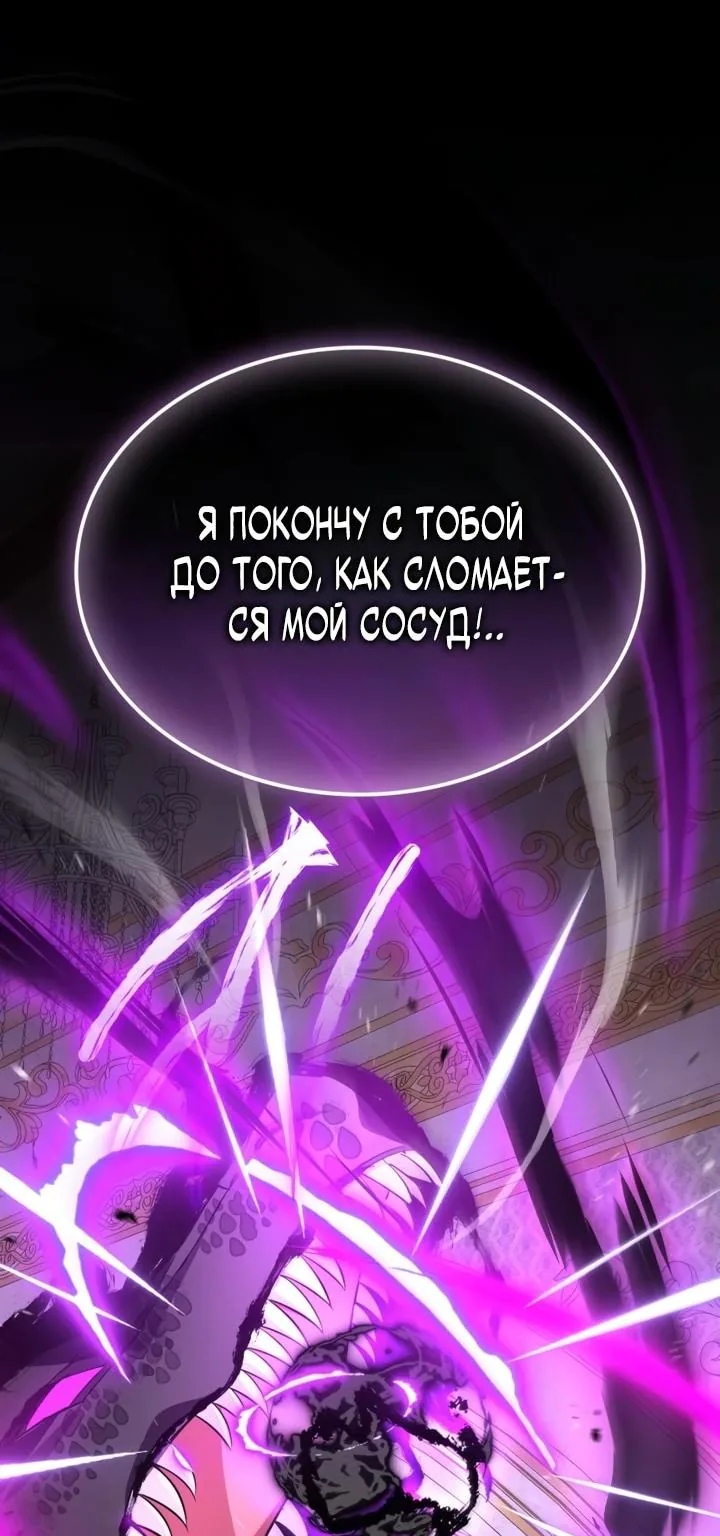 Похищенные драконы — Глава 55, страница 112