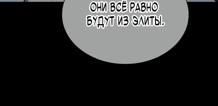 Похищенные драконы — Глава 55, страница 12