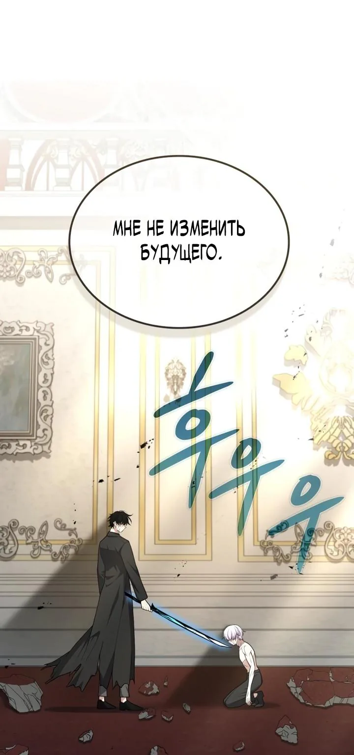 Похищенные драконы — Глава 55, страница 131