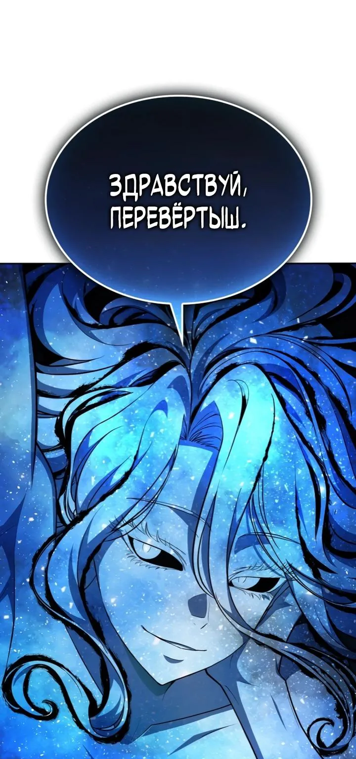 Похищенные драконы — Глава 55, страница 139
