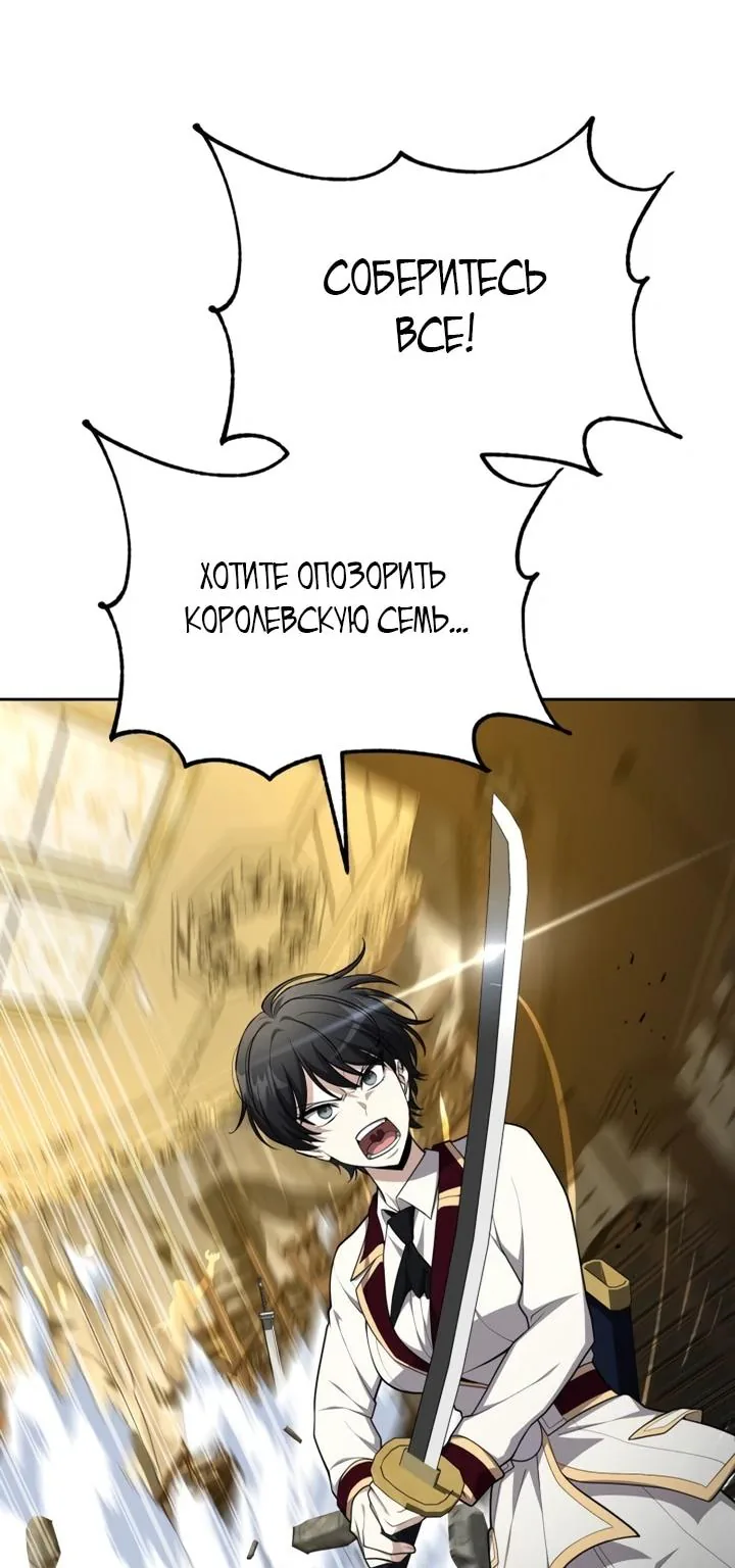 Похищенные драконы — Глава 55, страница 16