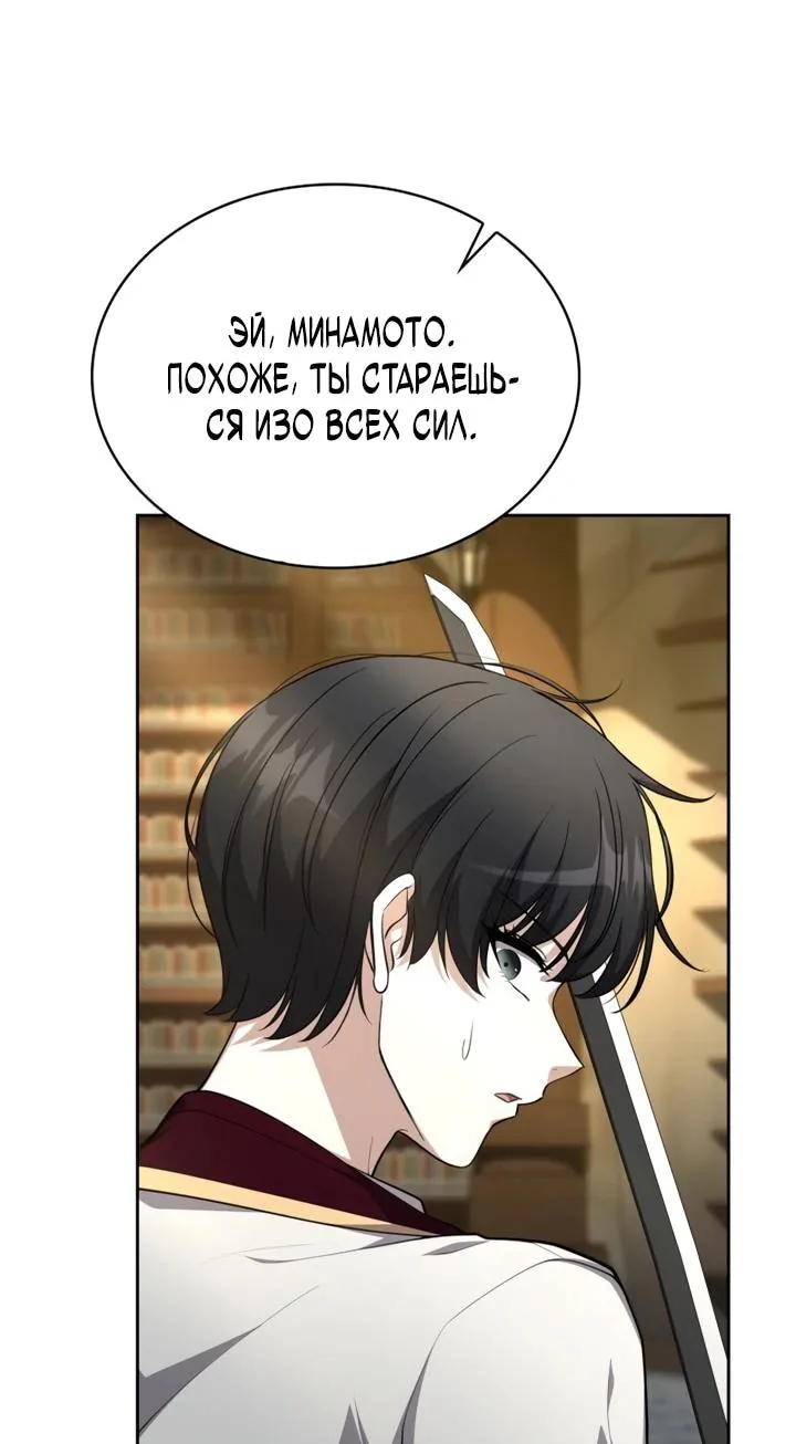 Похищенные драконы — Глава 55, страница 18