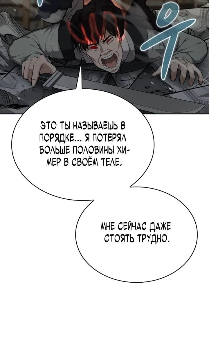 Похищенные драконы — Глава 55, страница 20