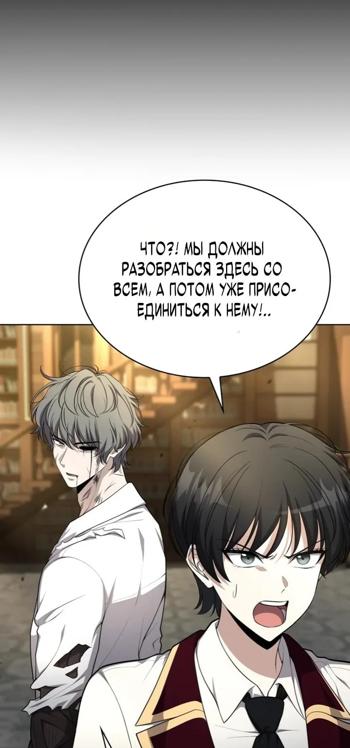 Похищенные драконы — Глава 55, страница 29