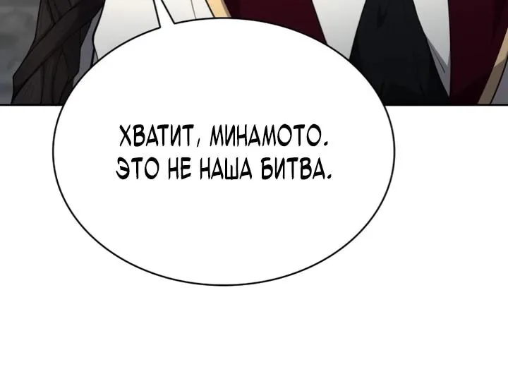 Похищенные драконы — Глава 55, страница 30
