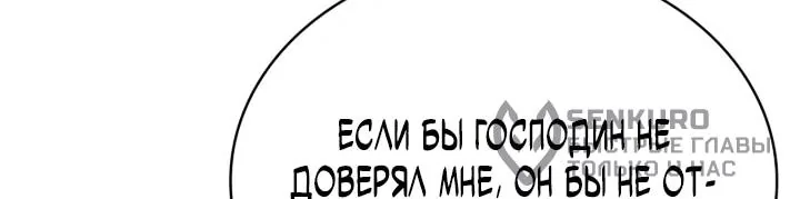 Похищенные драконы — Глава 55, страница 36