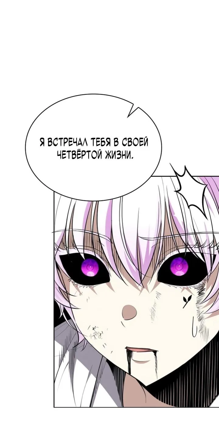 Похищенные драконы — Глава 55, страница 76