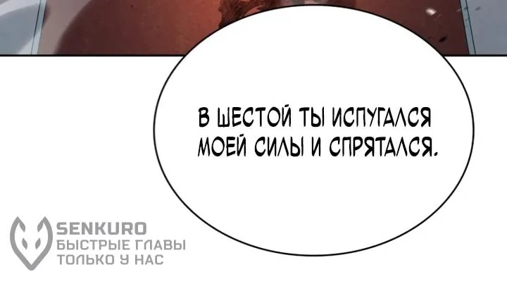 Похищенные драконы — Глава 55, страница 79