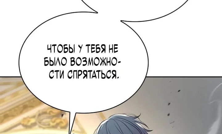 Похищенные драконы — Глава 55, страница 81