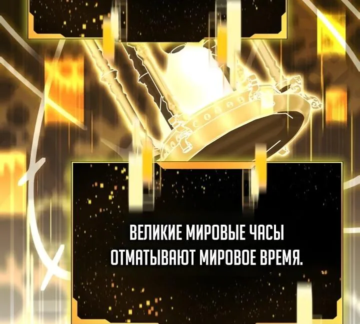 Похищенные драконы — Глава 56, страница 103