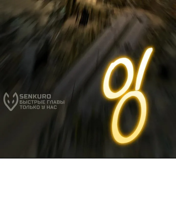 Похищенные драконы — Глава 56, страница 105