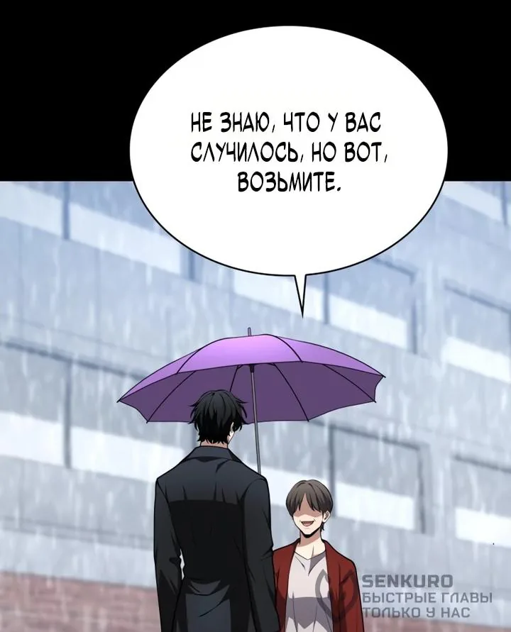 Похищенные драконы — Глава 56, страница 113