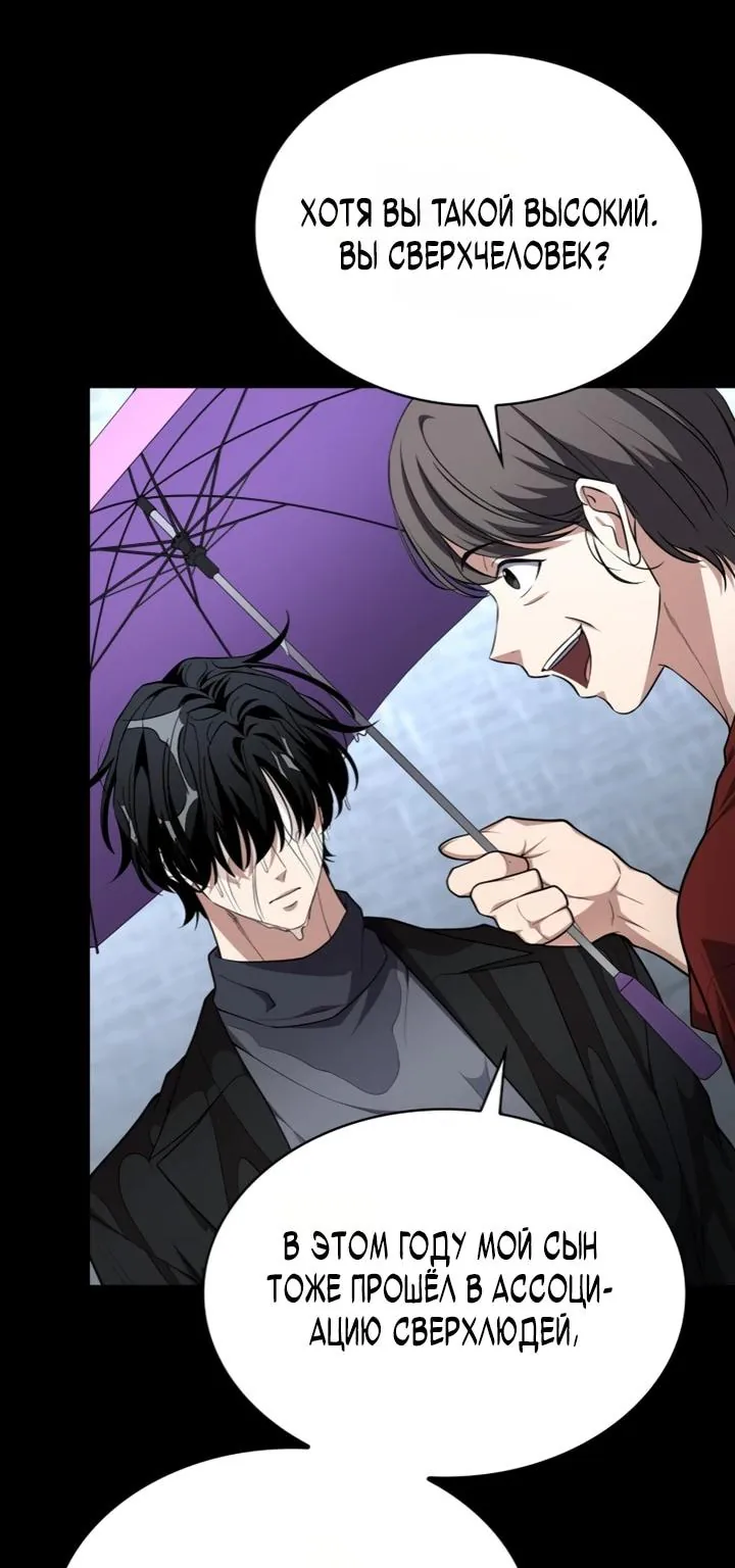 Похищенные драконы — Глава 56, страница 115