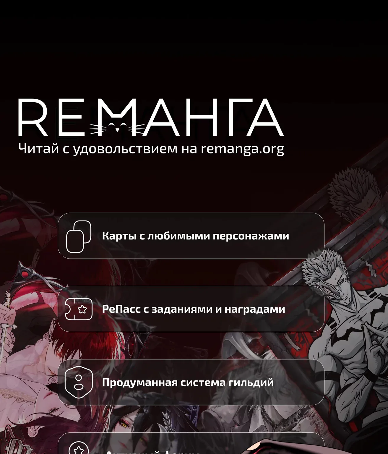 Похищенные драконы — Глава 56, страница 127