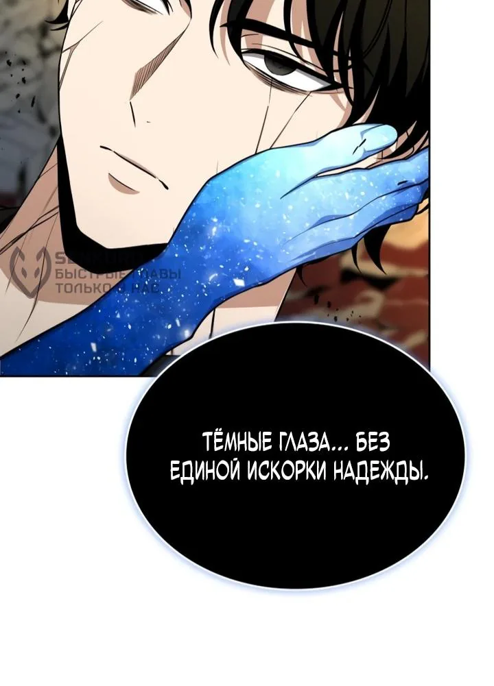Похищенные драконы — Глава 56, страница 13