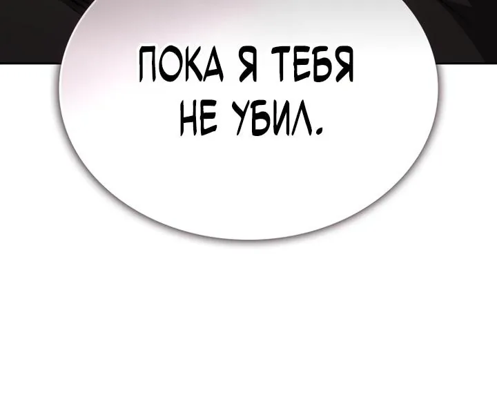 Похищенные драконы — Глава 56, страница 19