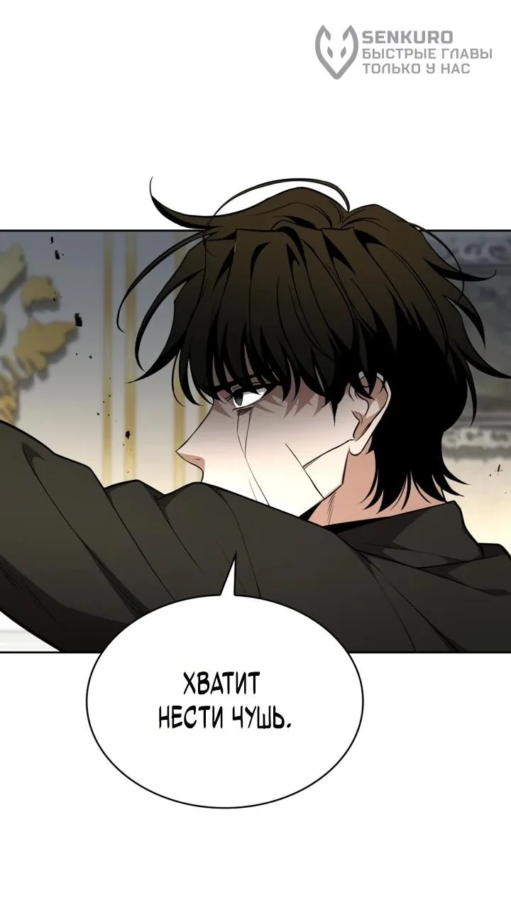 Похищенные драконы — Глава 56, страница 22