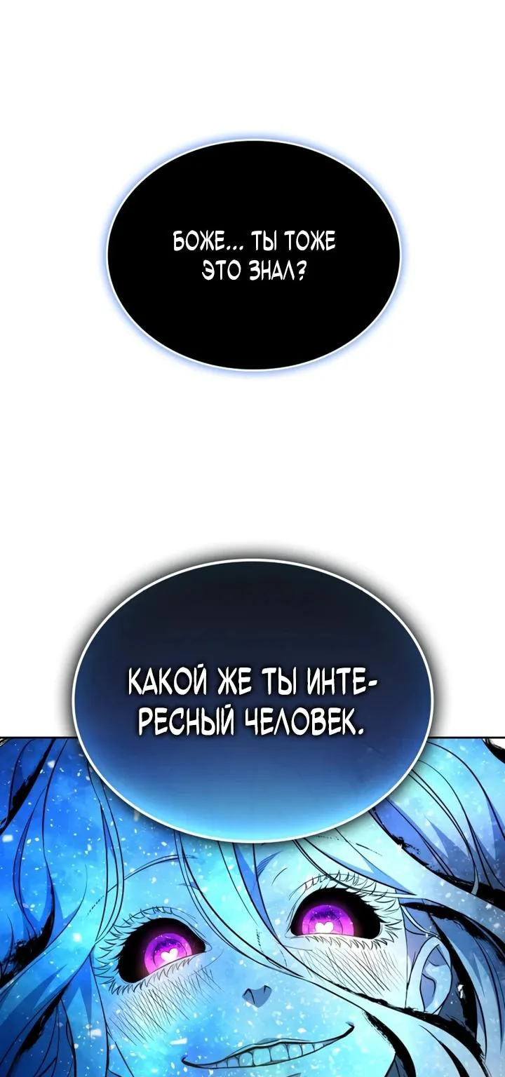 Похищенные драконы — Глава 56, страница 25