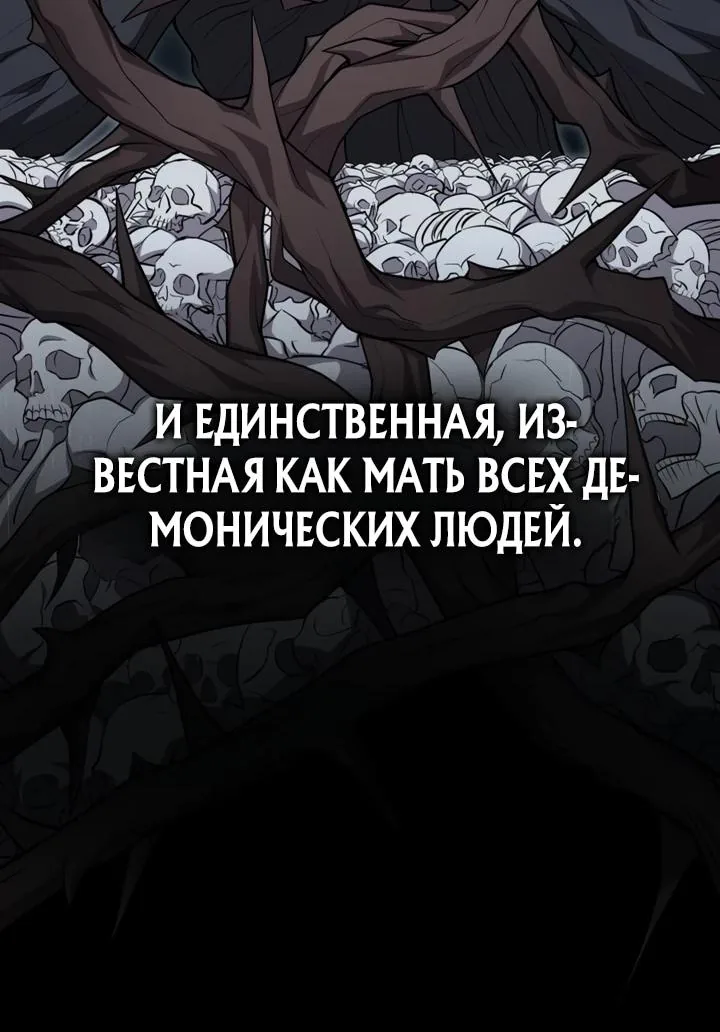 Похищенные драконы — Глава 56, страница 3