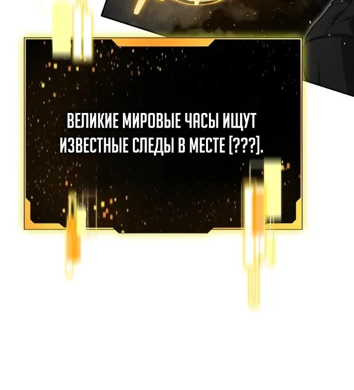 Похищенные драконы — Глава 56, страница 30